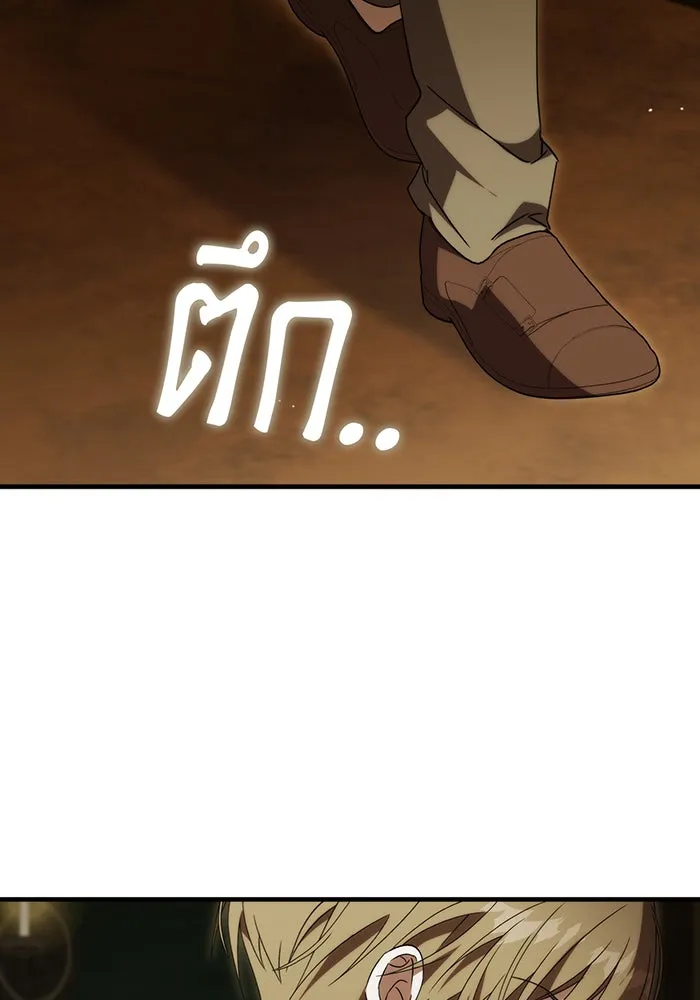 แกล้งตายให้หายแค้น ตอนที่ 22 รูปที่ 83