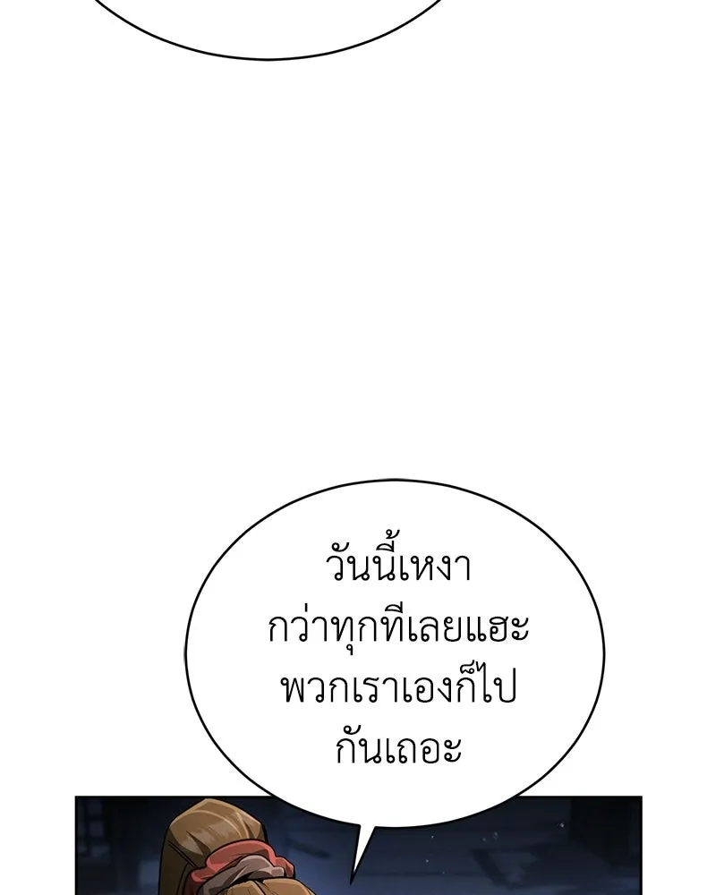 กำปั้นราชันคืนชีพ ตอนที่ 9 รูปที่ 104
