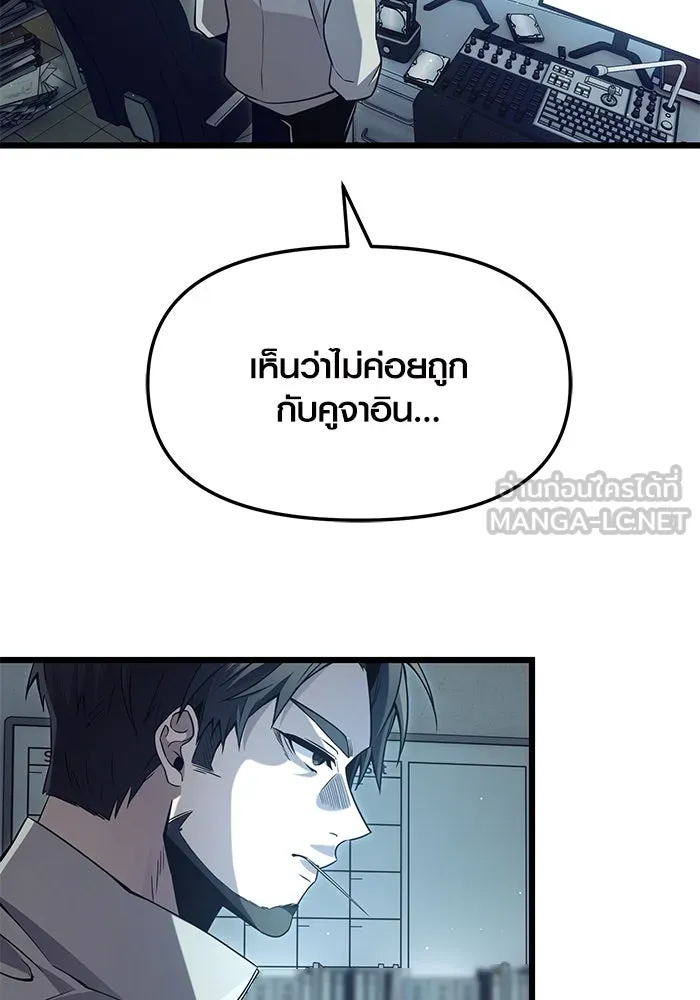 พลิกชะตาคว้าไอเทมระดับเทพ ตอนที่ 70 รูปที่ 96