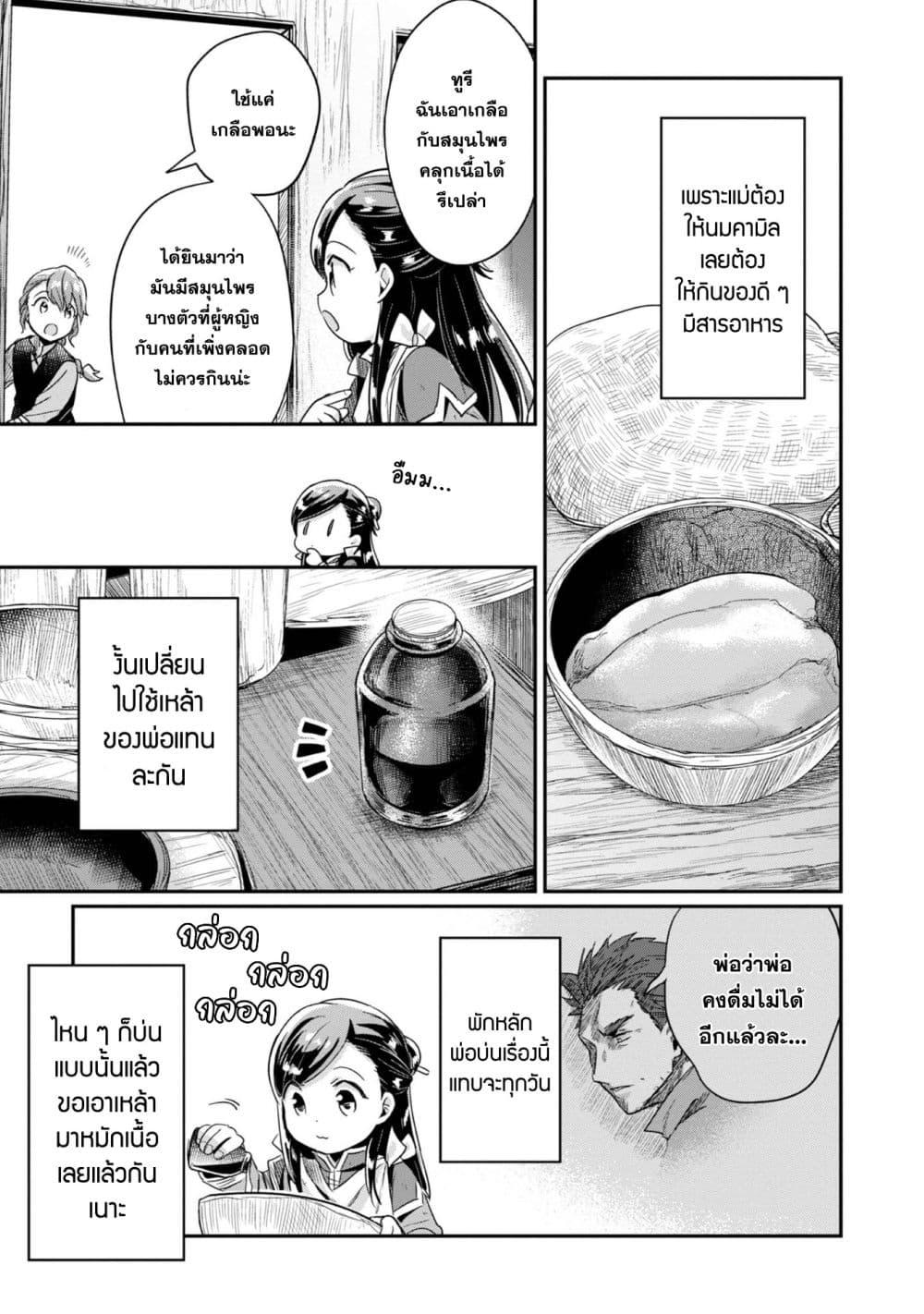 Manga-lc-com อ่านมังงะ อ่านการ์ตูน ออนไลน์ ฟรี Honzuki no Gekokujou Part 2 ตอนที่ 1 2 3 4 5 6 7 8 9 10 11 12 13 14 ฟรี ไม่มีโฆษณา Manga-lc - อ่าน มังงะ อ่าน การ์ตูน ออนไลน์ อ่านมังงะ ฟรี