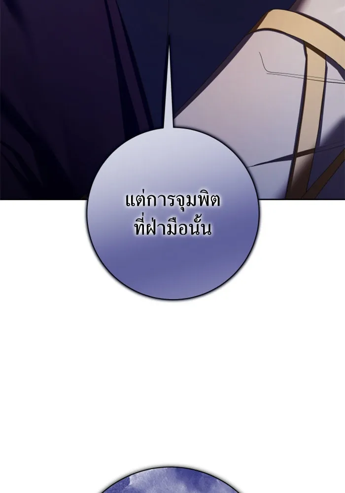 ชิงชีวิตพลิกลิขิตชะตา ตอนที่ 127. ชัยชนะในการประลอง รูปที่ 55