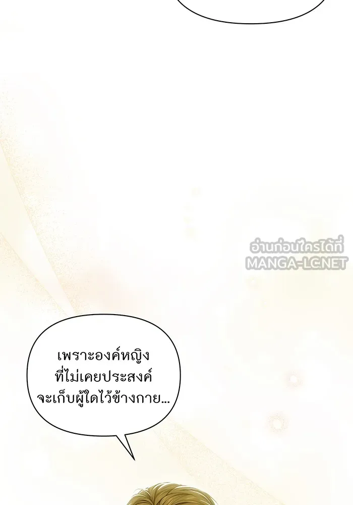 ห้องนอนลับของเจ้าหญิงต้องสาป ตอนที่ 125 หญิงชายในโพรงถ้ำ 2 รูปที่ 72