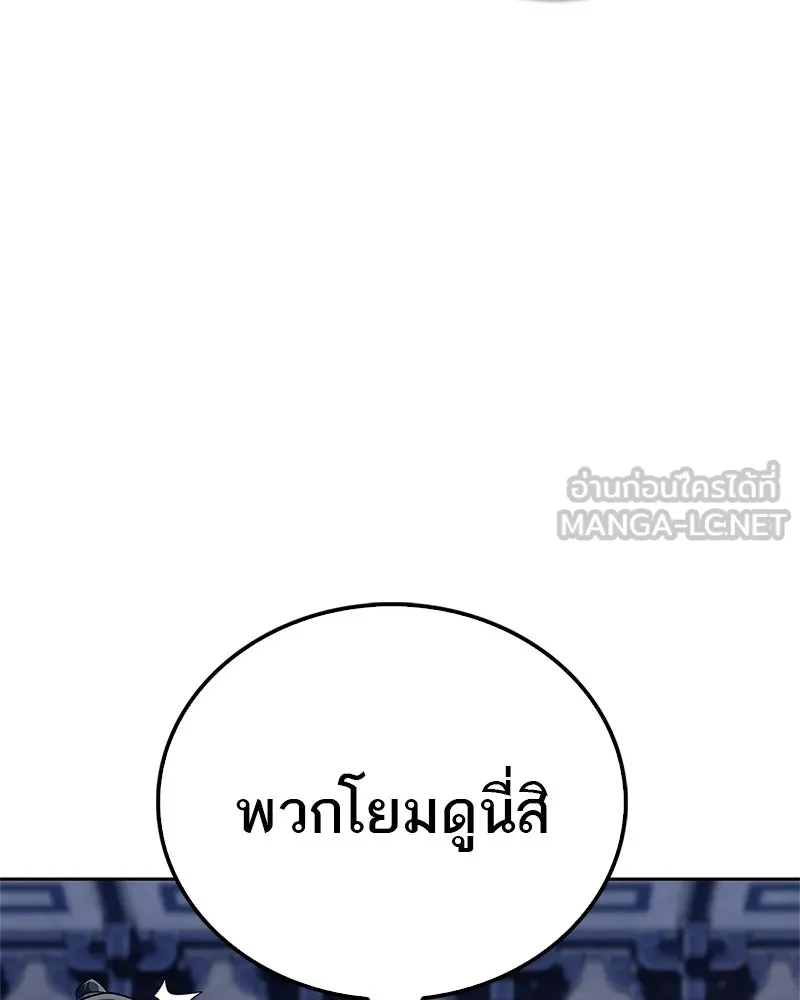 สุดยอดเทรนเนอร์แห่งยุทธภพ ตอนที่ 44 ยัยป้าสปายเอ๊ย!! รูปที่ 93