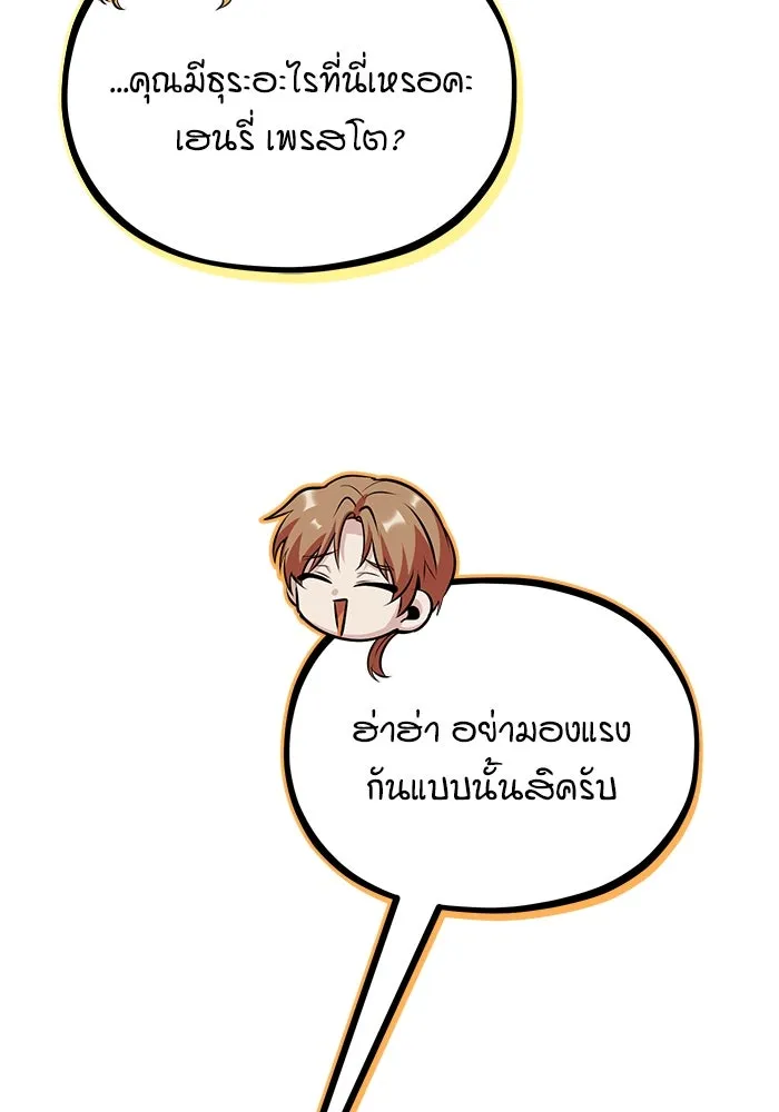 ศาสตราจารย์จำเป็นแห่งอะคาเดมี ตอนที่ 60 รูปที่ 37