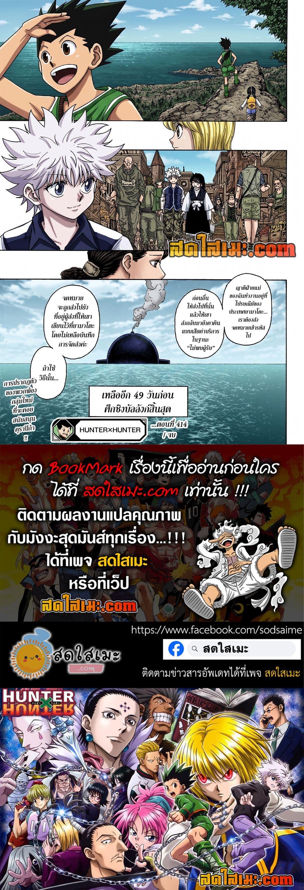 Manga-lc-com อ่านมังงะ อ่านการ์ตูน ออนไลน์ ฟรี Hunter X Hunter ตอนที่ 1 2 3 4 5 6 7 8 9 10 11 12 13 14 ฟรี ไม่มีโฆษณา Manga-lc - อ่าน มังงะ อ่าน การ์ตูน ออนไลน์ อ่านมังงะ ฟรี