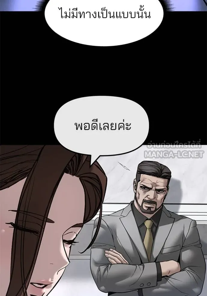 เลวฟาดเลว ตอนที่ 161 รูปที่ 93