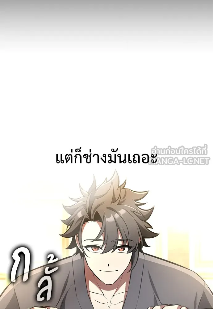 ไอ้เพลเยอร์นั่น ฉันฆ่ามันเอง ตอนที่ 76 รูปที่ 24