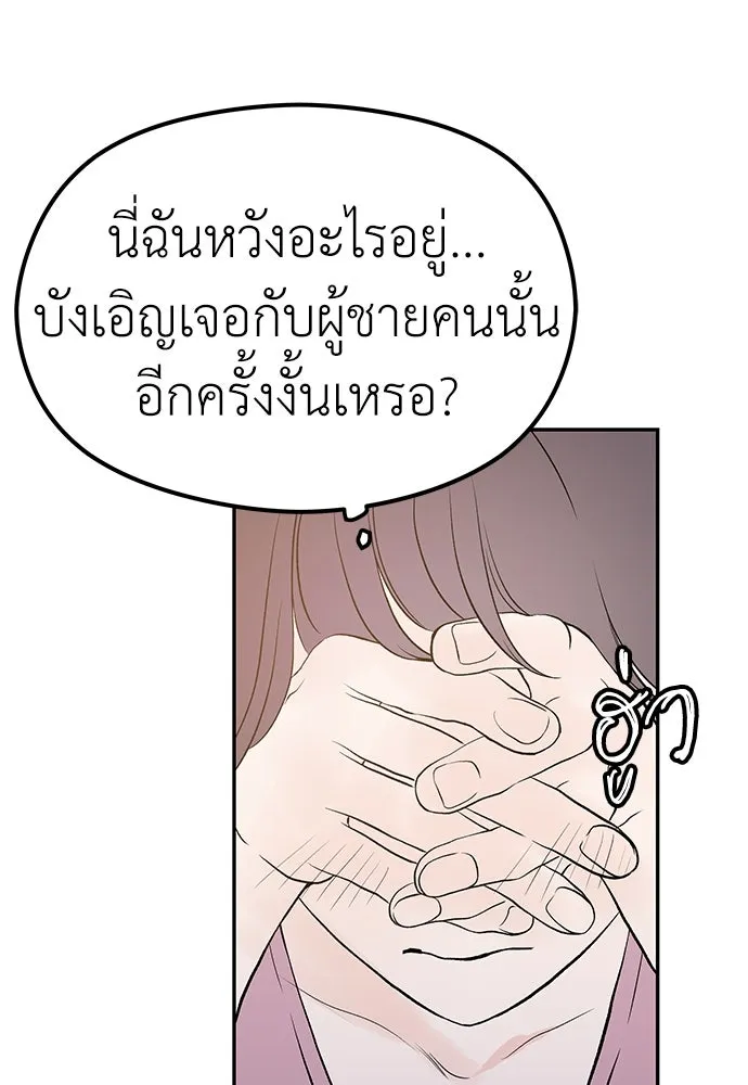 ถ่านไฟเราไม่เก่าเลย ตอนที่ 17 รูปที่ 32