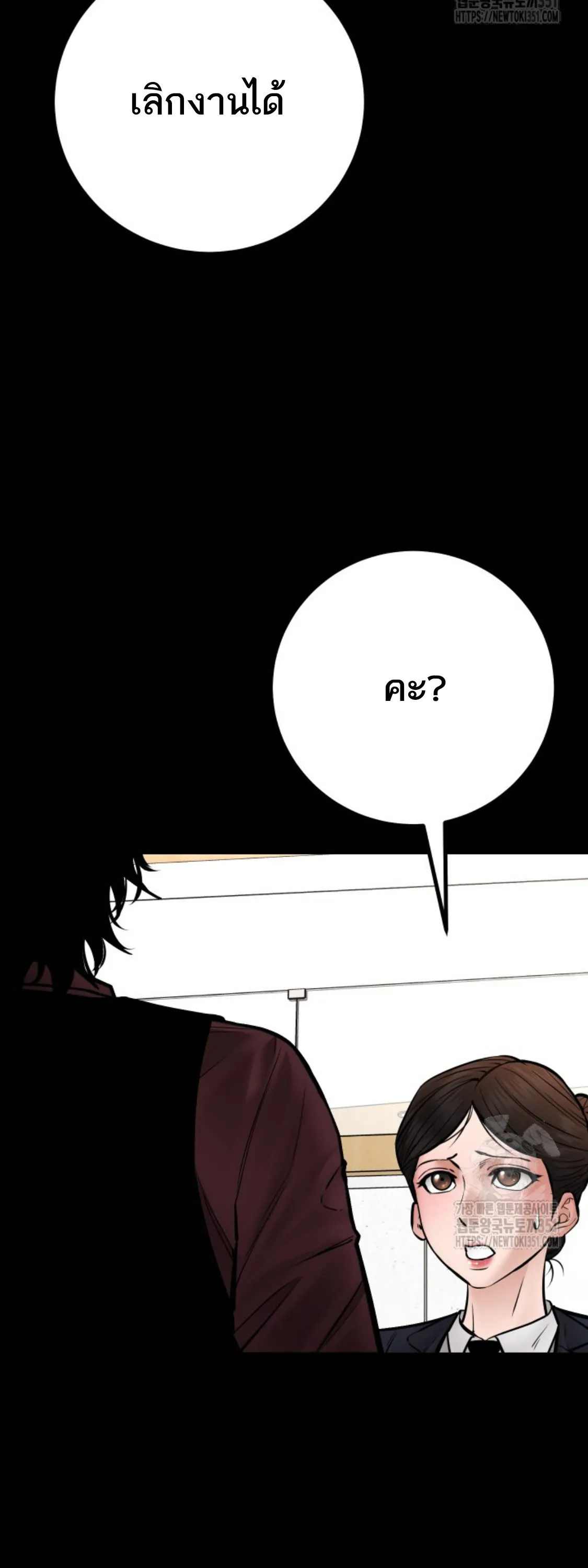 Blade of Retribution ดาบแห_งการลงท_ณฑ_ ตอนที่ ตอนที่ 37 รูปที่ 44