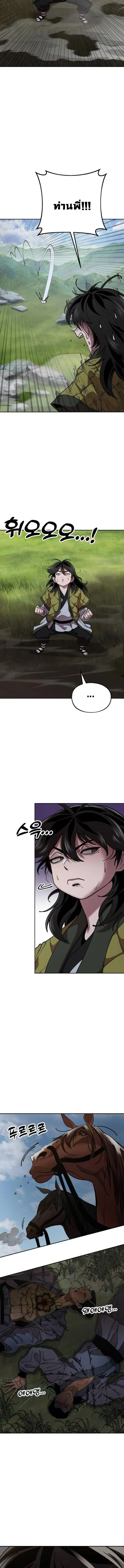 Chronicles of the Lazy Sovereign บ_นท_กของราชาจอมข_เก_ยจ ตอนที่ ตอนที่ 2 รูปที่ 8