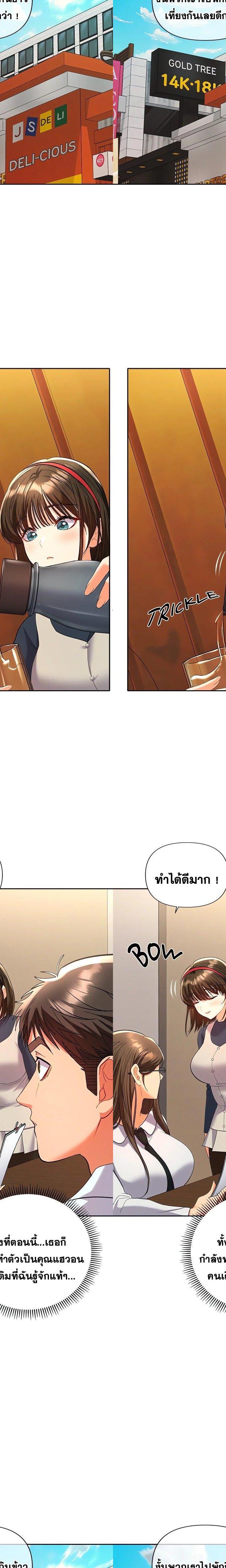 Everyone’s Man ตอนที่ 7 10