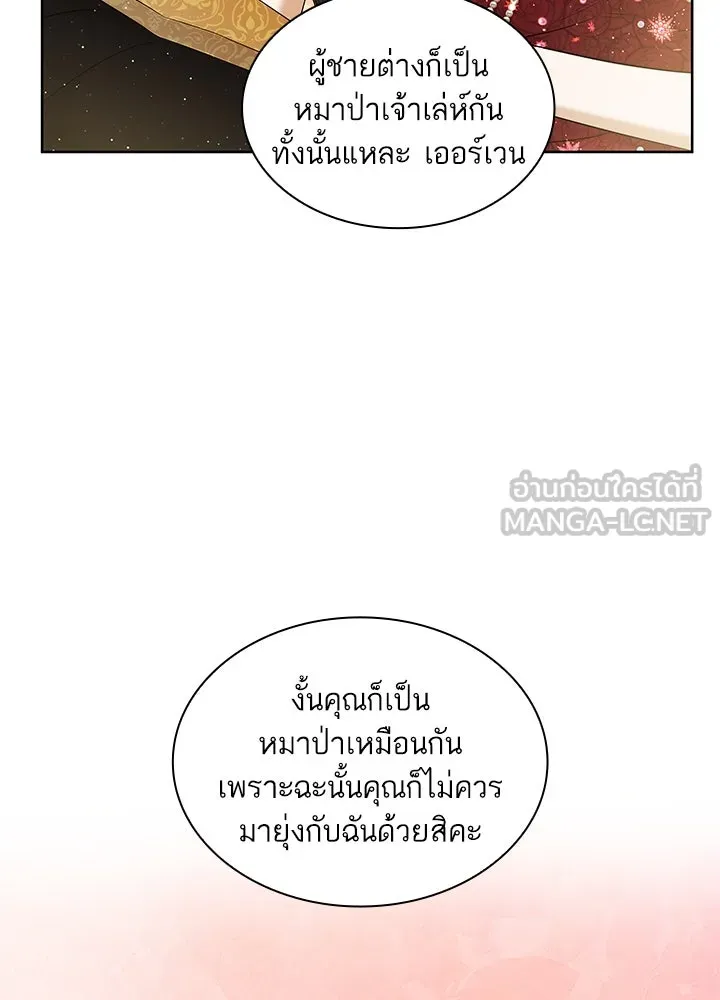 อดีตภรรยาของพระเอกหนุ่มจอมคลั่งรัก ตอนที่ 23 รูปที่ 90