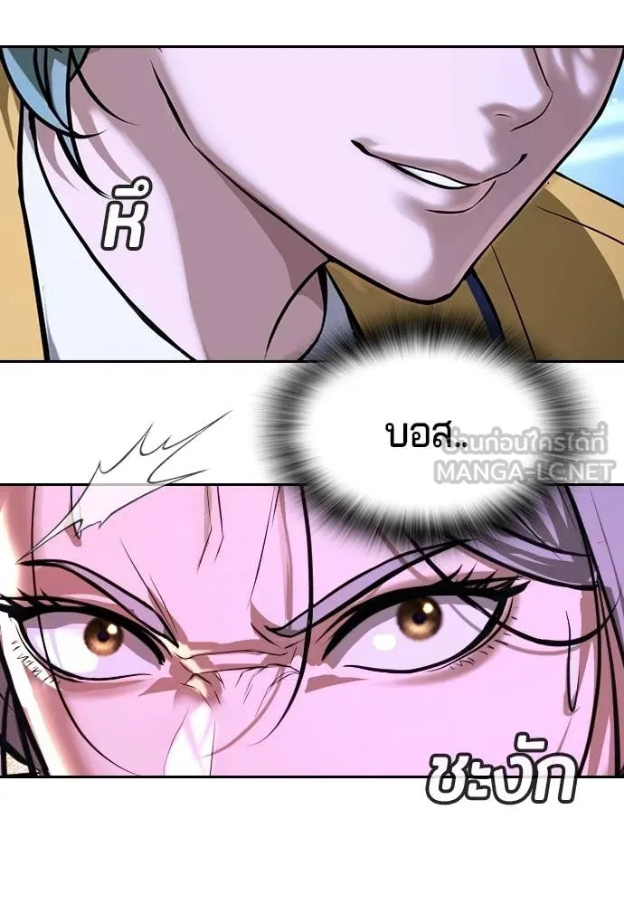 คูเซรา ตอนที่ 67 รูปที่ 197