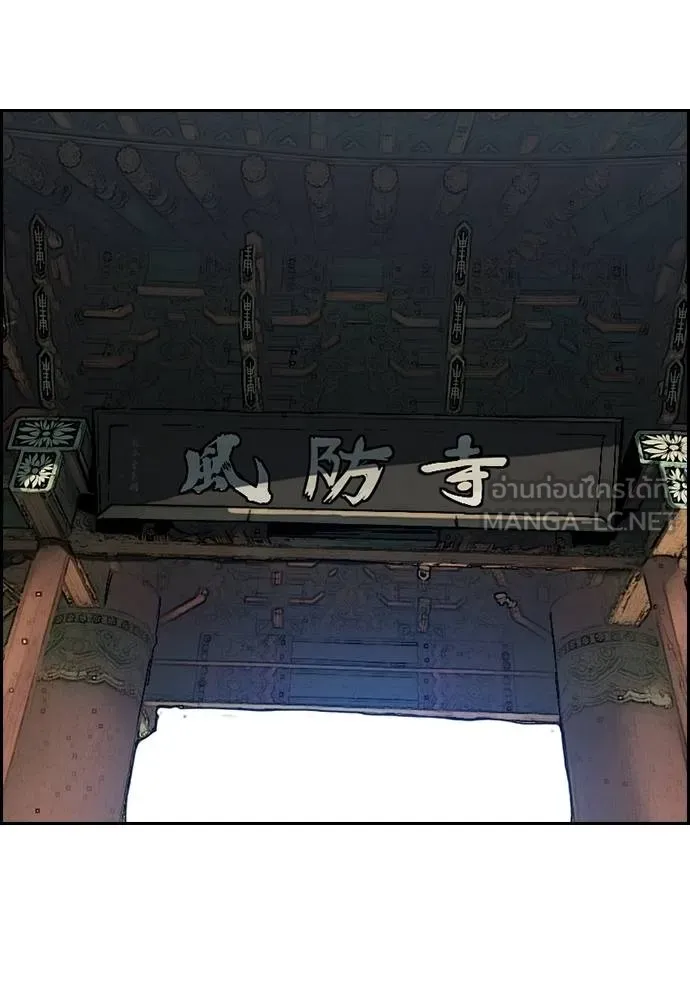 ปั่นสู้ฝัน ตอนที่ 171 รูปที่ 33