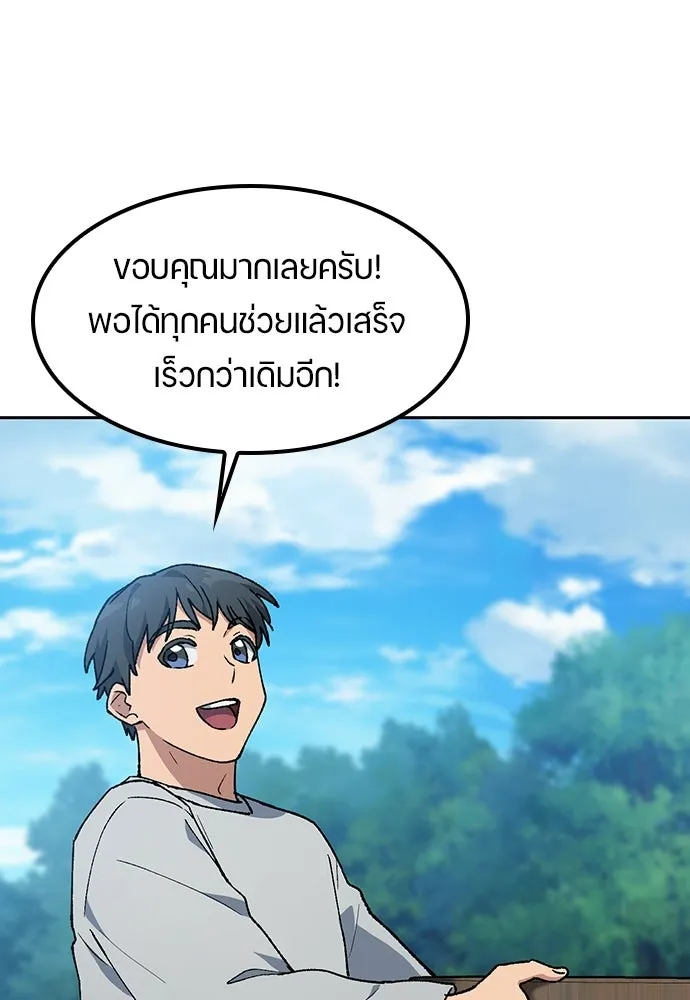 ตั้งแคมป์ฮีลใจในต่างโลก ตอนที่ 95 รูปที่ 11