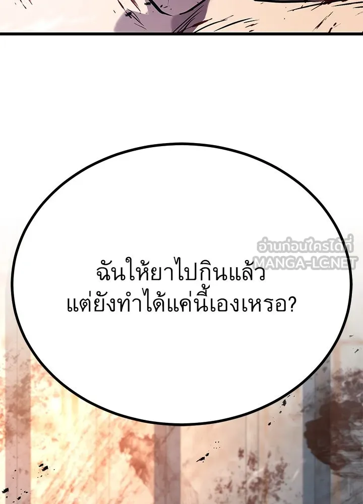 ราชาลานประลอง ตอนที่ 53 รูปที่ 36