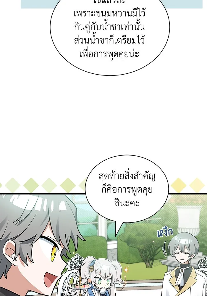 แมวน้อยในรังหมาป่า ตอนที่ 15 รูปที่ 68