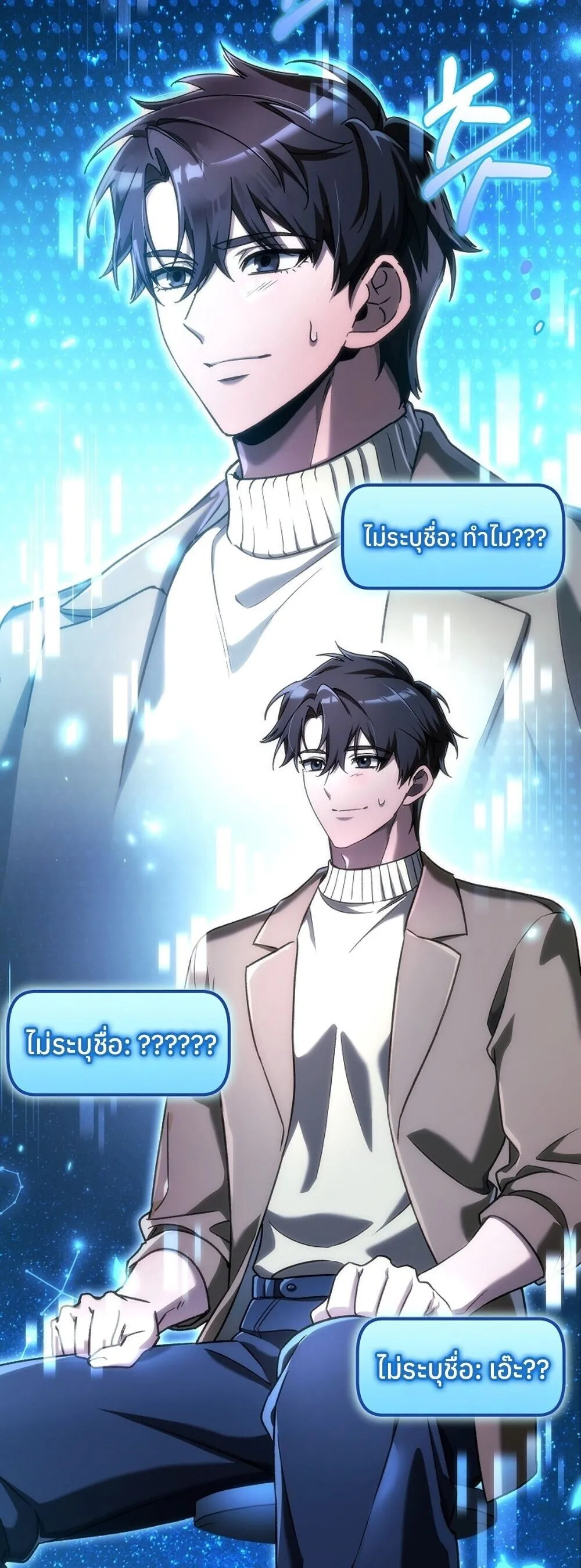 The Genius Blacksmith_s Game เกมเปล_ยนโลกของช_างต_เหล_กในตำนาน ตอนที่ ตอนที่ 29 รูปที่ 83