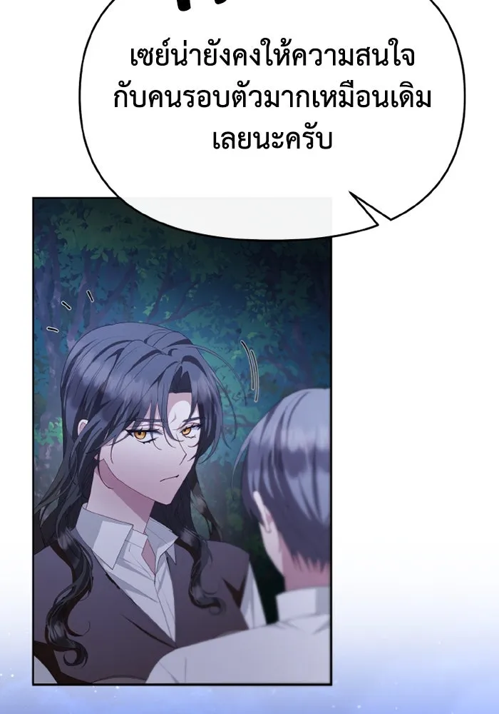 อยู่ดี ๆ ก็มีนางเอกนิยายเป็นเพื่อนบ้าน ตอนที่ 77 รูปที่ 97