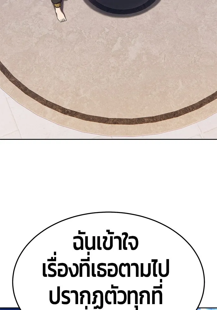 +99 ท่อนไม้พร้อมบวก ตอนที่ 26 รูปที่ 118