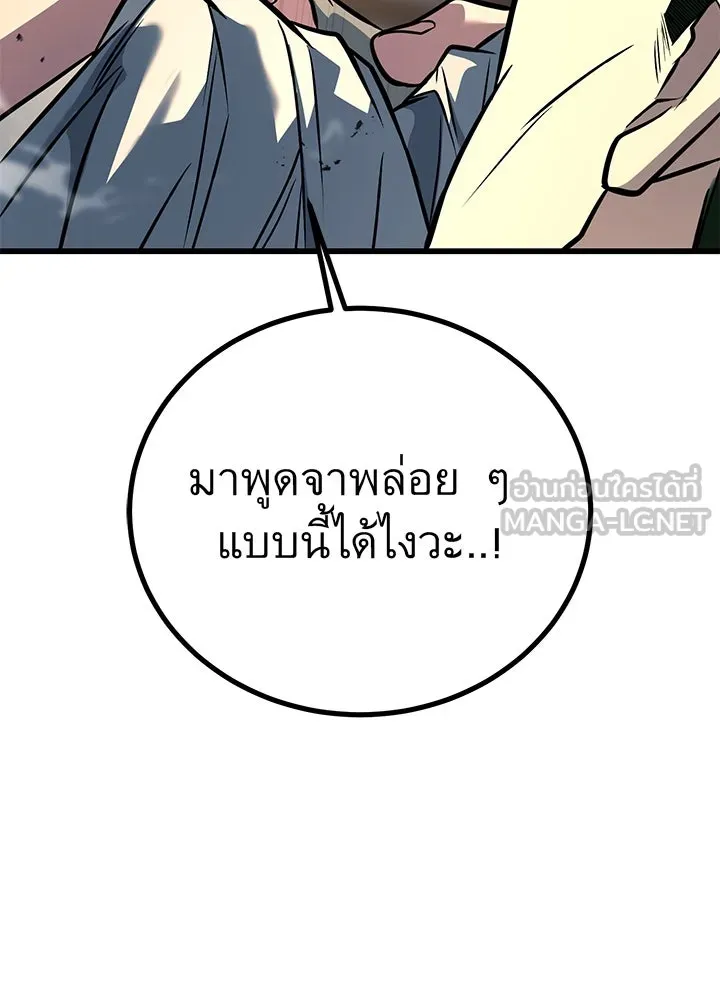 ราชาลานประลอง ตอนที่ 48 รูปที่ 30