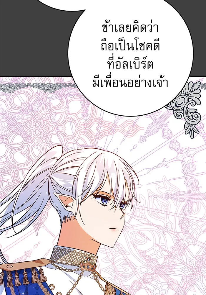 นางร้ายที่ไหนจะมีคุณธรรม ตอนที่ 34 รูปที่ 88