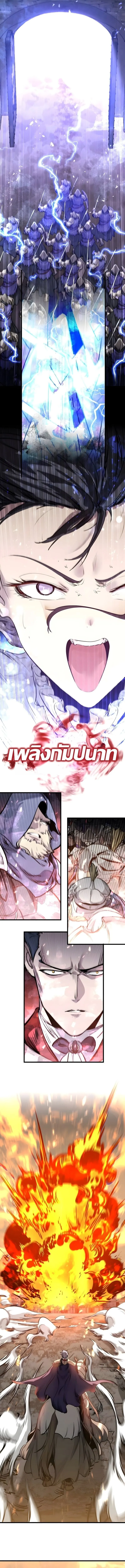 The Regressed Mercenary_s Machinations ตำนานราชาแห_งทหารร_บจ_าง ตอนที่ ตอนที่ 77 รูปที่ 2