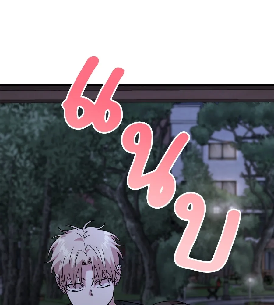 เพื่อนกันมันส์เกิน ตอนที่ 13 รูปที่ 35