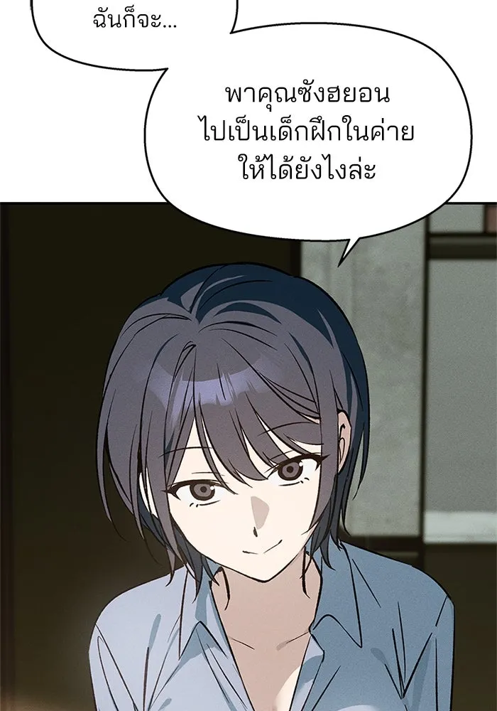 สวยเองนักเลงพอ ตอนที่ 1 รูปที่ 122