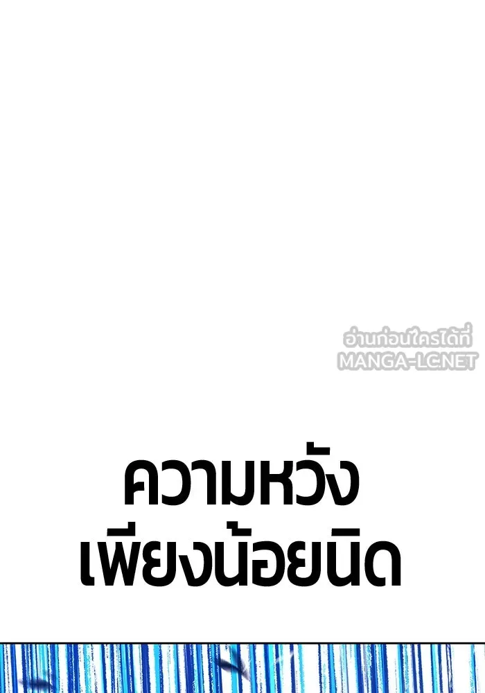 +99 ท่อนไม้พร้อมบวก ตอนที่ 3 เจ้าเด็กหมาป่า (1) รูปที่ 303