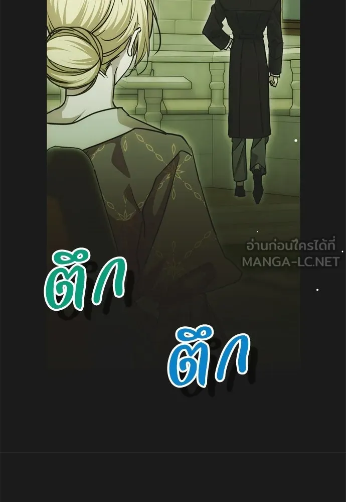 คมเขี้ยวชำระแค้น ตอนที่ 30 รูปที่ 126