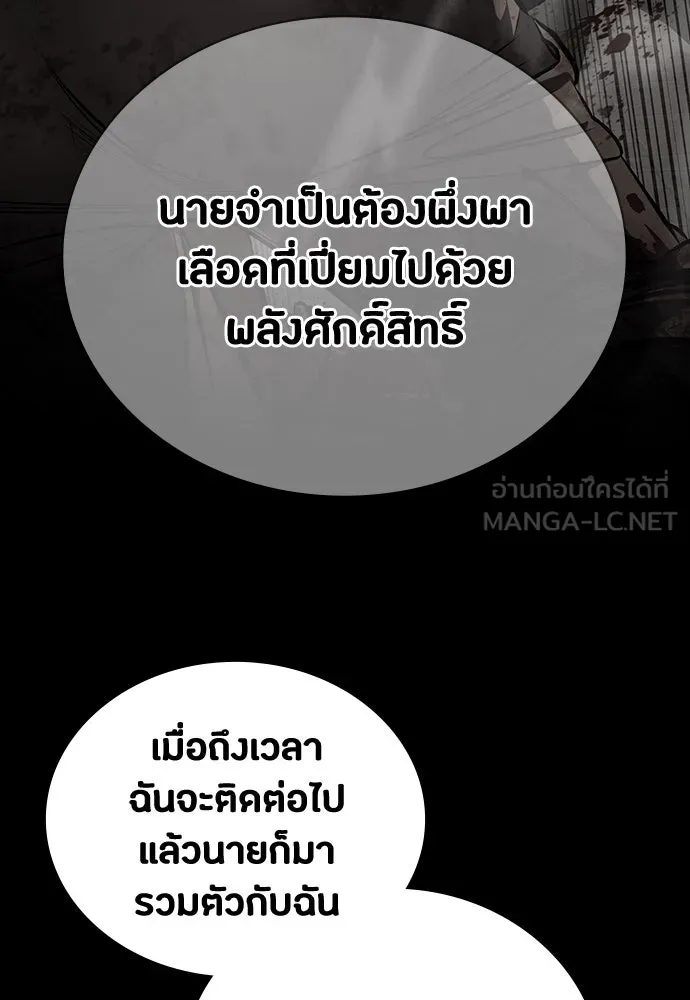 มือสังหารพันธุ์อมตะ ตอนที่ 51 รูปที่ 123