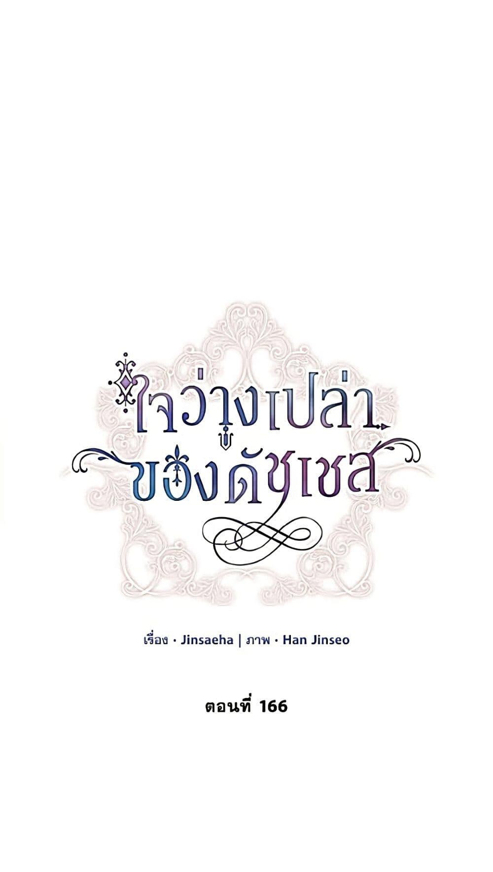 Manga-lc-com อ่านมังงะ อ่านการ์ตูน ออนไลน์ ฟรี The Soulless Duchess ตอนที่ 1 2 3 4 5 6 7 8 9 10 11 12 13 14 ฟรี ไม่มีโฆษณา Manga-lc - อ่าน มังงะ อ่าน การ์ตูน ออนไลน์ อ่านมังงะ ฟรี