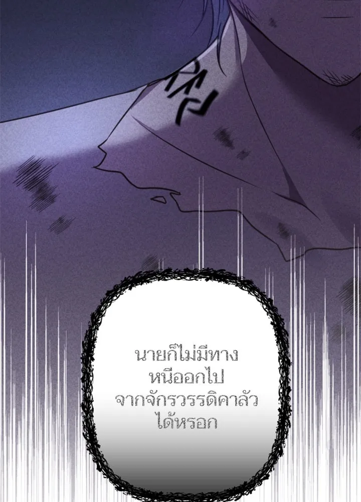ตัวร้ายอย่างฉันขออยู่อย่างสงบ ตอนที่ 5 รูปที่ 109