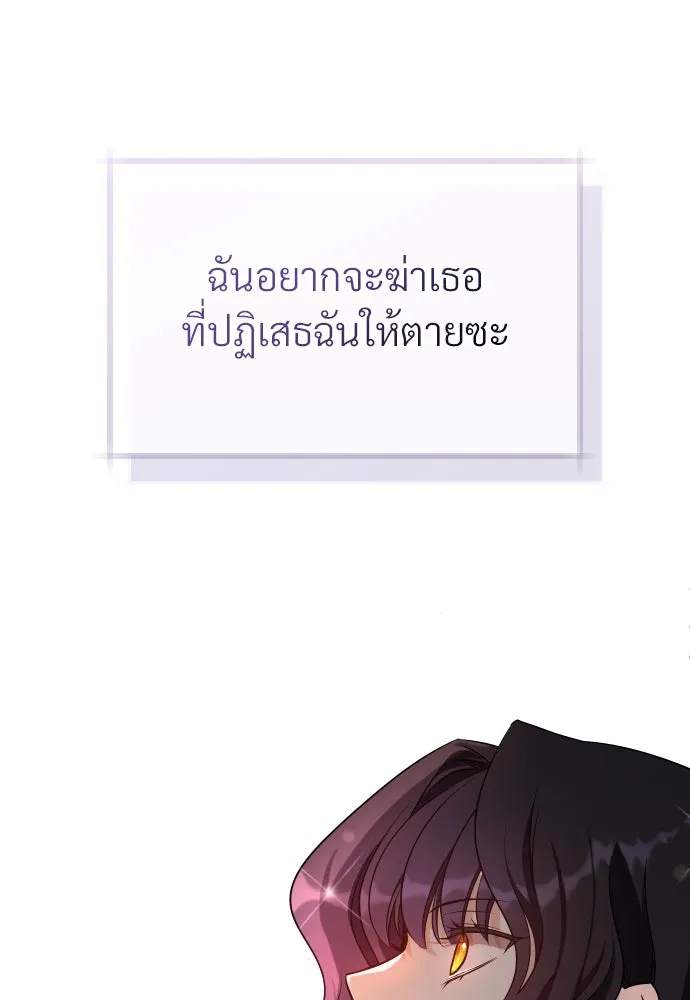 จักรพรรดิคลั่งรักที่เด็กกว่าฉันพันปี ตอนที่ 21 รูปที่ 49