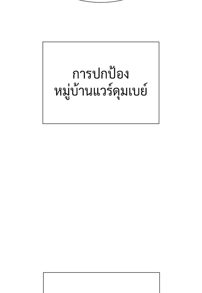 นักฆ่าย้อนวัย ตอนที่ 130 รูปที่ 11