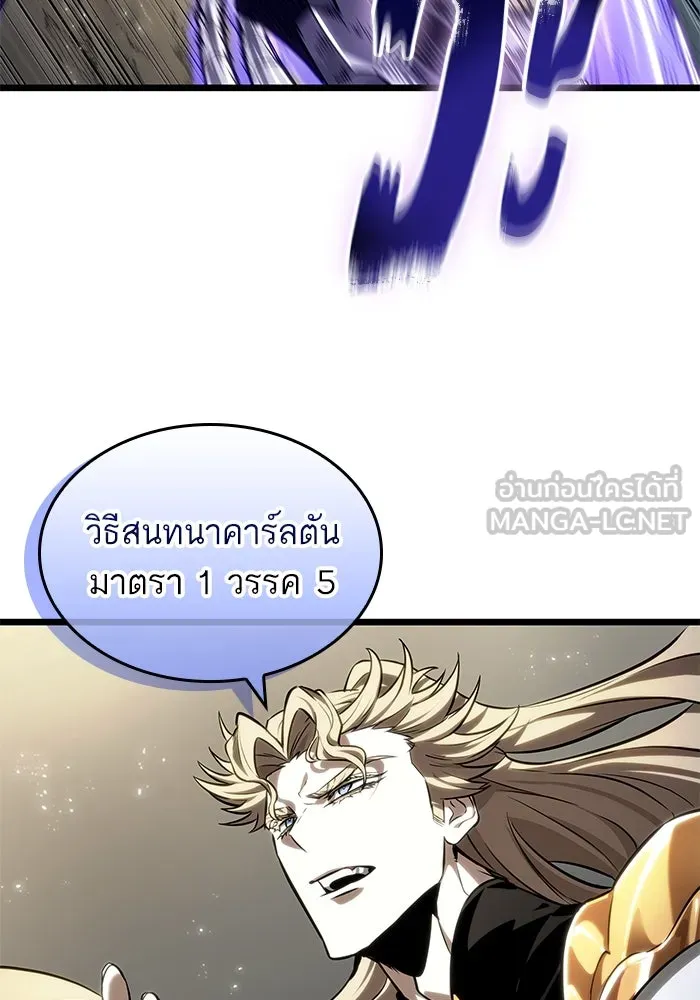หลังวันสิ้นโลก ตอนที่ 152 รูปที่ 87