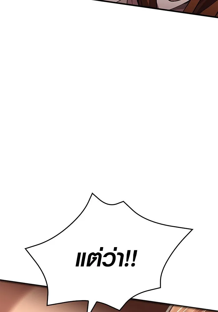 เอาชีวิตรอดในเกมฉบับคนเถื่อน ตอนที่ 49 รูปที่ 65