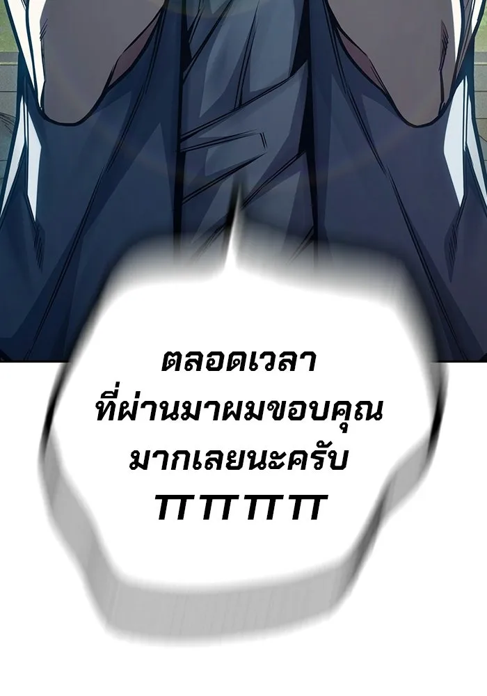 เยาวชนคนคุก ตอนที่ 100 รูปที่ 155