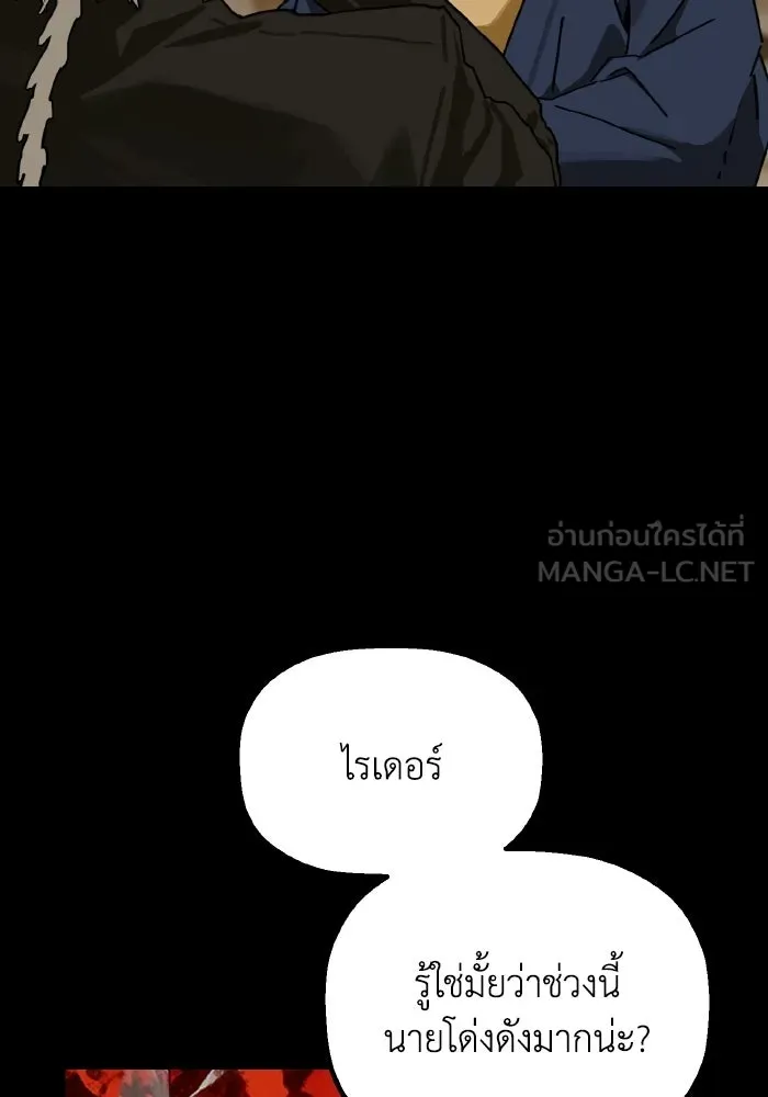 มัมหมีจ๋าหนูมาแบ๊ว ตอนที่ ตอนพิเศษ 6 รูปที่ 69