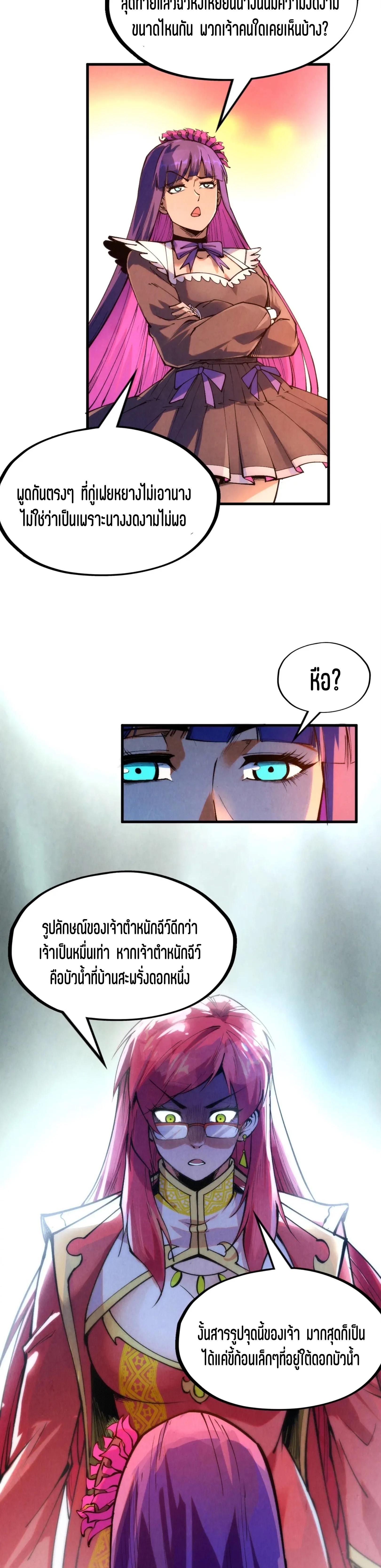 Manga-lc-com อ่านมังงะ อ่านการ์ตูน ออนไลน์ ฟรี The Eternal Supreme ตอนที่ 1 2 3 4 5 6 7 8 9 10 11 12 13 14 ฟรี ไม่มีโฆษณา Manga-lc - อ่าน มังงะ อ่าน การ์ตูน ออนไลน์ อ่านมังงะ ฟรี