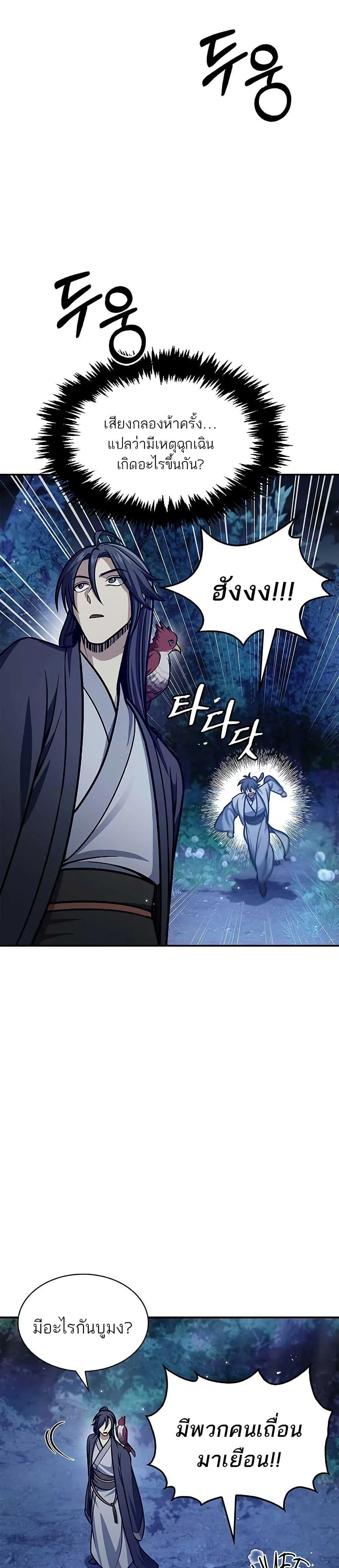 Manga-lc-com อ่านมังงะ อ่านการ์ตูน ออนไลน์ ฟรี Heavenly Grand Archive’s Young Master ตอนที่ 1 2 3 4 5 6 7 8 9 10 11 12 13 14 ฟรี ไม่มีโฆษณา Manga-lc - อ่าน มังงะ อ่าน การ์ตูน ออนไลน์ อ่านมังงะ ฟรี