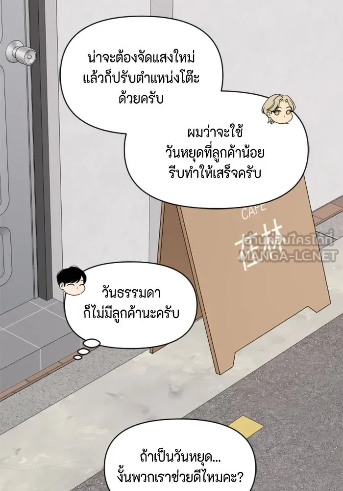 จริง ๆ แล้ว โอบารัมน่ะ… ตอนที่ 87 รูปที่ 6