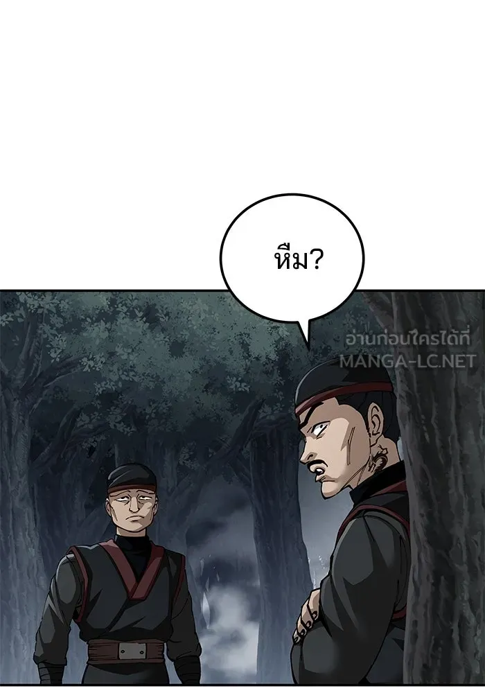 คุณปู่จอมยุทธกับหลานสาวสุดแกร่ง ตอนที่ 90 รูปที่ 21