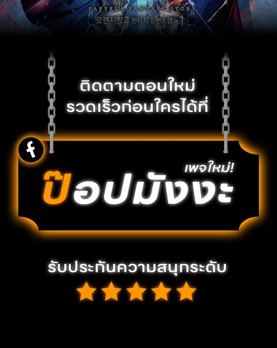 Return of the Apocalypse-Class Death Knight การกล_บมาของเดธไนท_ระด_บว_นส_นโลก ตอนที่ ตอนที่ 25 รูปที่ 2