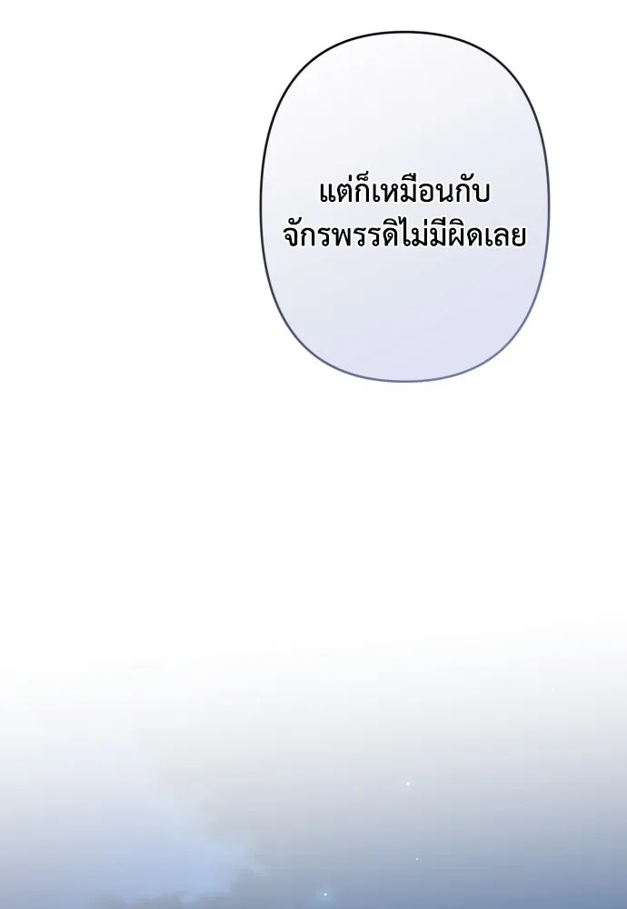 เลดี้มินต์ ตอนที่ 72 รูปที่ 82