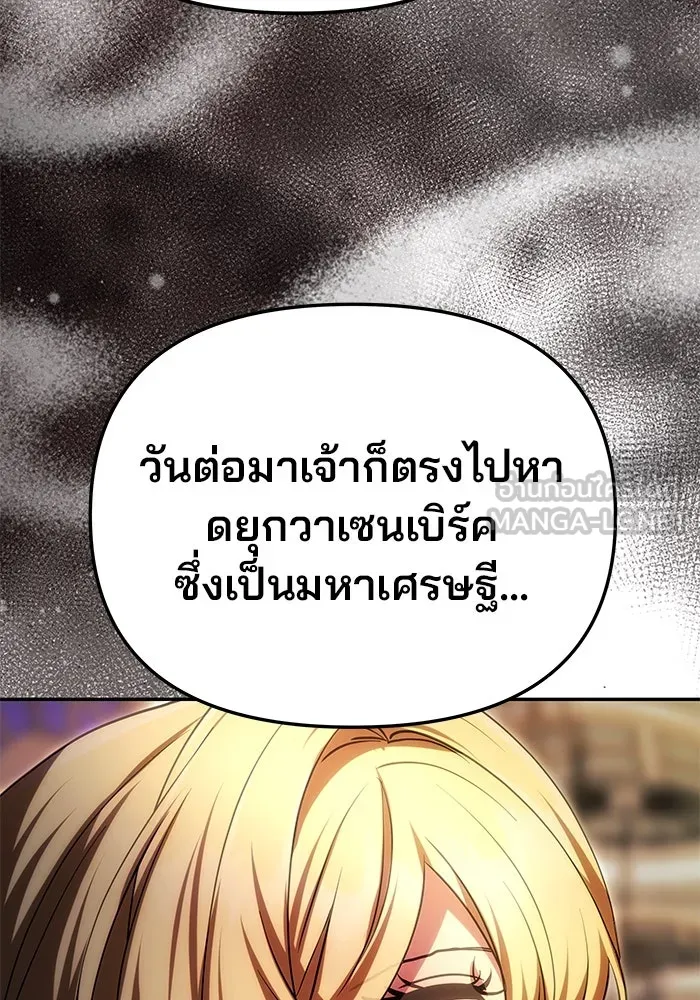 เกมรักจับสามี ตอนที่ 17 รูปที่ 72
