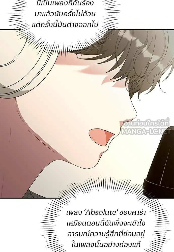 หลานอัจฉริยะ ตอนที่ 78 รูปที่ 59