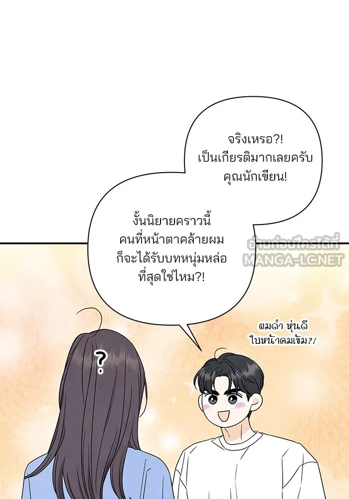 ปุลโซราได้เวลาดัง ตอนที่ 67 รูปที่ 72