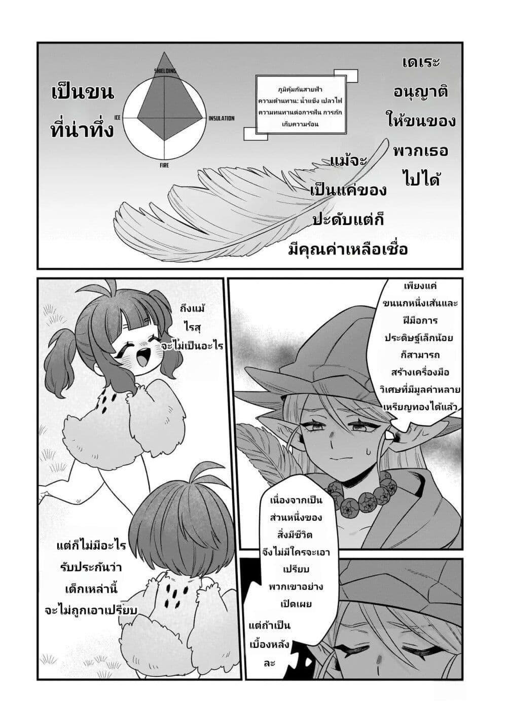 Manga-lc-com อ่านมังงะ อ่านการ์ตูน ออนไลน์ ฟรี The Ostrich Beastman’s Wild and Unrivaled Rampage I Became the Leader of the Stupidly Cute Strongest Race ตอนที่ 1 2 3 4 5 6 7 8 9 10 11 12 13 14 ฟรี ไม่มีโฆษณา Manga-lc - อ่าน มังงะ อ่าน การ์ตูน ออนไลน์ อ่านมังงะ ฟรี